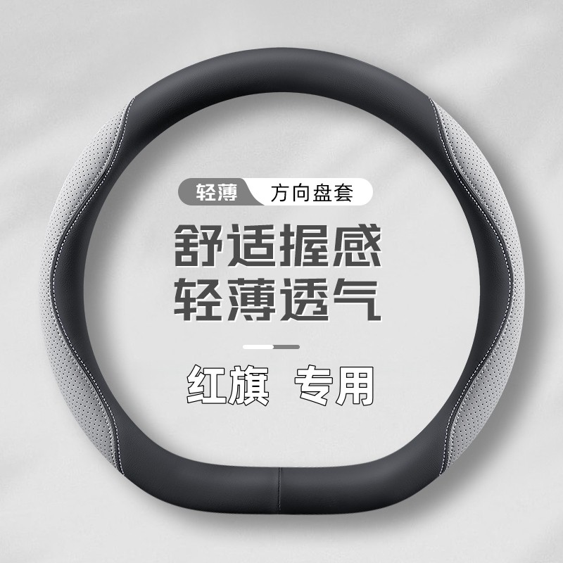 25款新红旗HS5 HS7方向盘套2025款H5 EMQ5 H9 H6 HS3帕纳皮把套