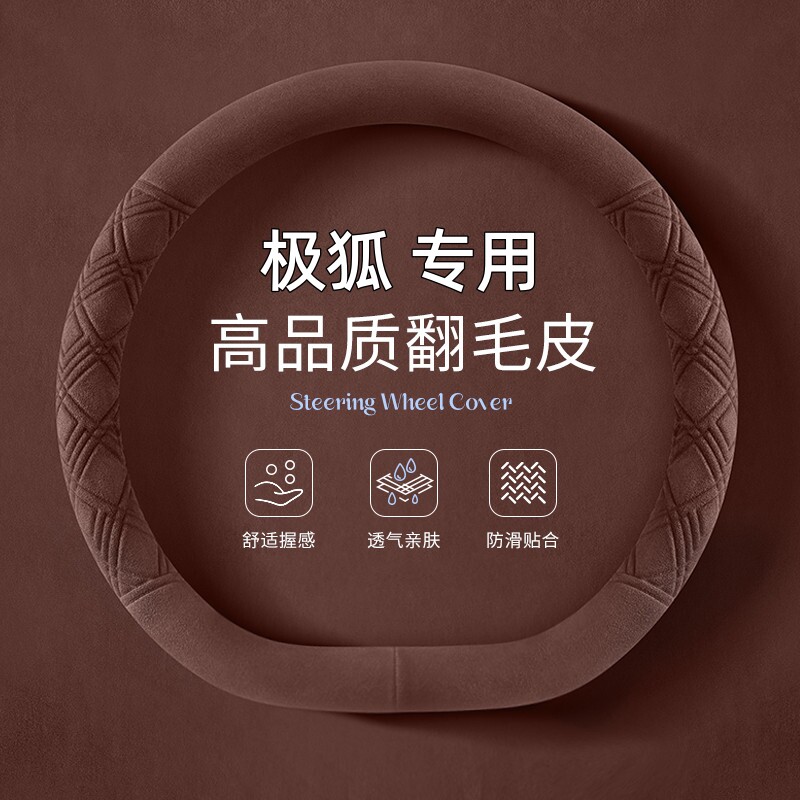 极狐T1方向盘套新极狐阿尔法T5/S5考拉s pro改装配件四季通用把套