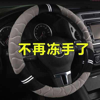 长安CS75plus逸动CS35 CS55 CS15悦翔v7 V3 unit毛绒方向盘套冬季