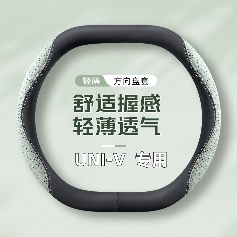 适用长安univ方向盘套三/二代cs55plus unik逸动专用纳帕皮车把套