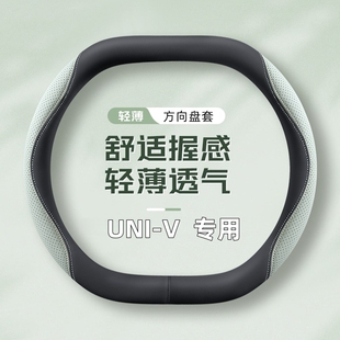 适用长安univ方向盘套三/二代cs55plus unik逸动专用纳帕皮车把套