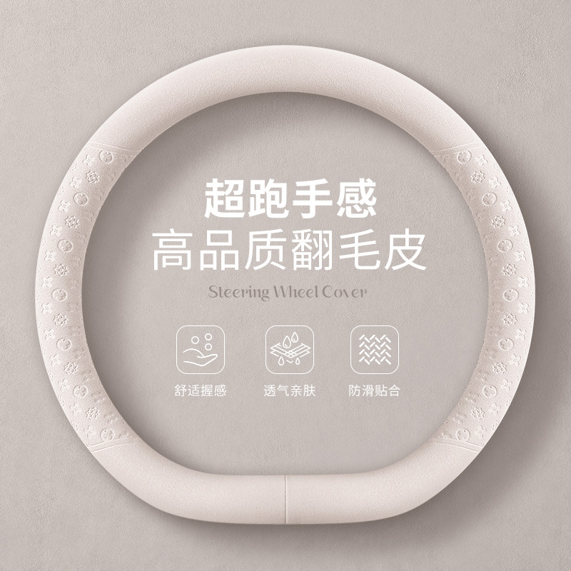适用吉利银河M7方向盘套超薄M9内饰专用改装配件汽车用品把套四季图片