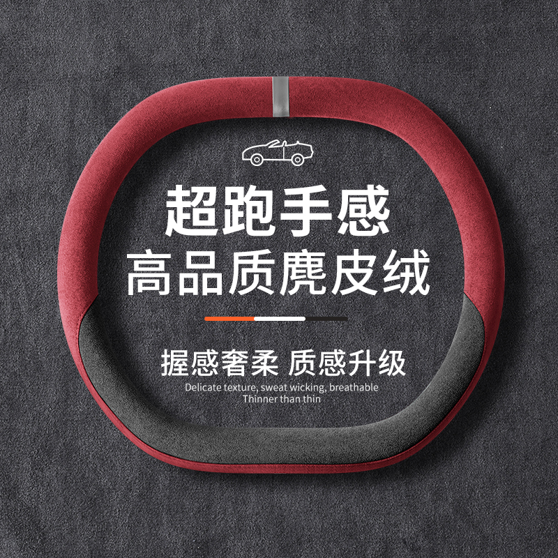 2026款名爵MG4方向盘套26款新名爵MG4ev木兰内饰配件用品四季把套