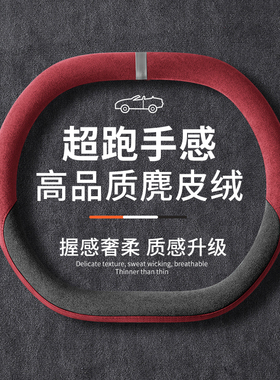 2026款名爵MG4方向盘套26款新名爵MG4ev木兰内饰配件用品四季把套