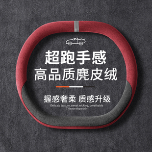 2026款名爵MG4方向盘套26款新名爵MG4ev木兰内饰配件用品四季把套