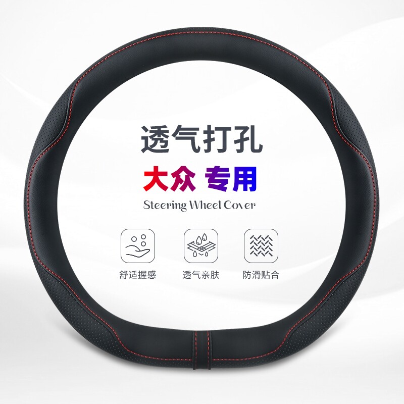 2026款大众威然方向盘套23/25款蔚然330tsl汽车用品改装内饰把套