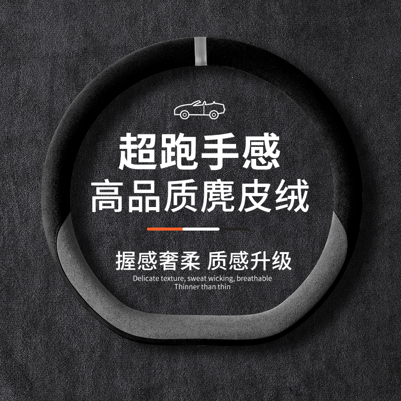 适用长安x5plus方向盘套第二代新长安X7 PLUS车免手缝把套薄男女