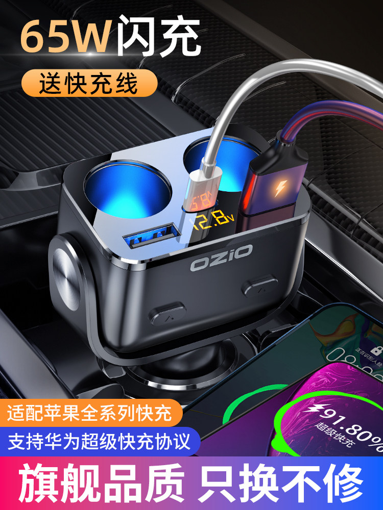 Зарядное устройство, универсальная зажигалка, штекер, мобильный телефон