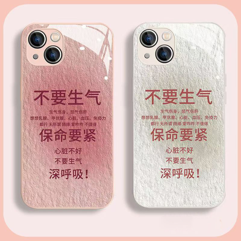 高知悍妇文字不要生气ACEpro一加ACE3手机壳9RT新款手机套8T一加10pro玻璃壳全包7pro硅胶软边可爱防摔保护套