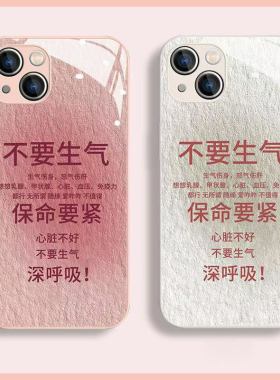 高知悍妇文字不要生气S17provivoS18E手机壳S16pro新款手机套S12玻璃壳全包S15E硅胶软边S9E可爱防摔保护套潮