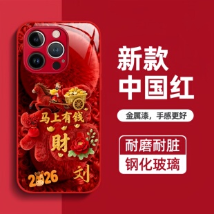 2026新年马上暴富姓氏定制适用civi2小米17pro手机壳15pro新款玻璃壳14ultra保护套13全包11pro防摔civi创意