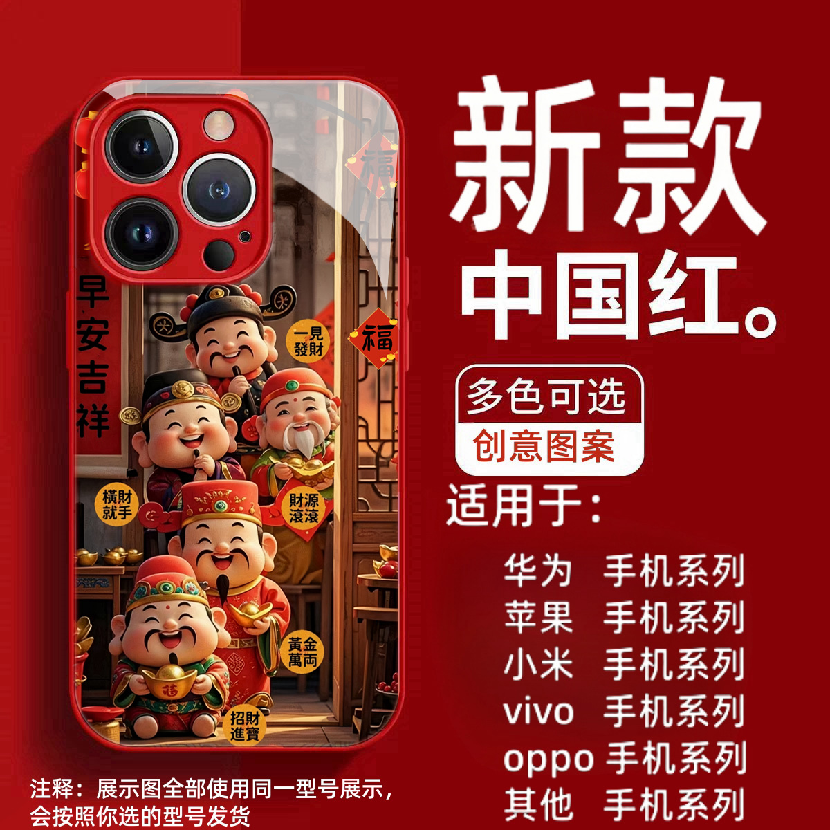 财源滚滚新款财神适用Turbo3红米K70E手机壳K60E金属漆钢化玻璃壳note13Rpro全包硅胶软边note12保护壳防摔套