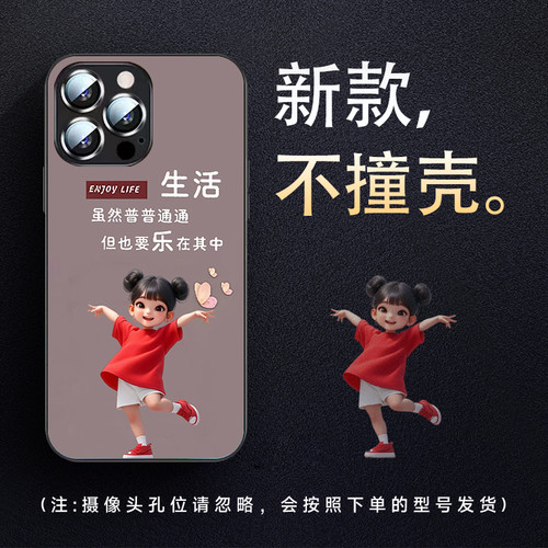 创意新图文网红爆款高级感手机壳
