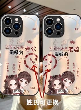 情侣定制适用13苹果16promax手机壳15新款14iPhone17玻璃壳12套11
