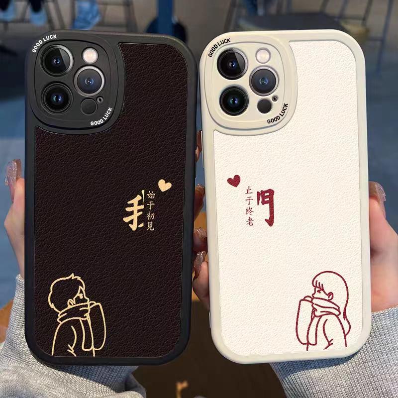 简约我们情侣适用11苹果16Promax手机壳新款13iPhone14手机套12小羊皮15plus保护壳硅胶软15全包防摔高级男女