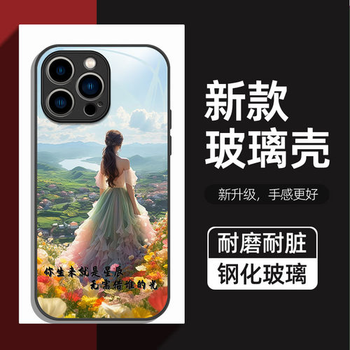 新款花朵女孩玻璃壳支持私人定制