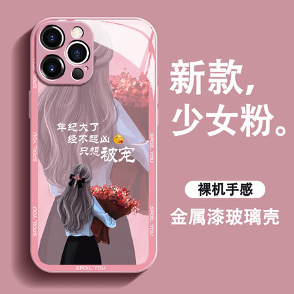 捧花女孩背影适用11苹果14手机壳新款13iPhone12Promax全包金属漆玻璃15手机壳15plus保护套软防摔高级感网红
