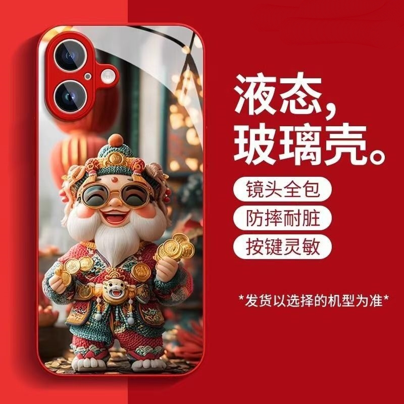 蛇年如意财神手机壳支持来图定制