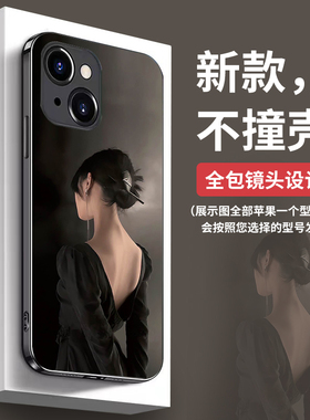 新款气质女孩背影适用11苹果16手机壳新款13PromaxiPhone12全包15pro玻璃防摔12高级感17pro创意网红14保护套