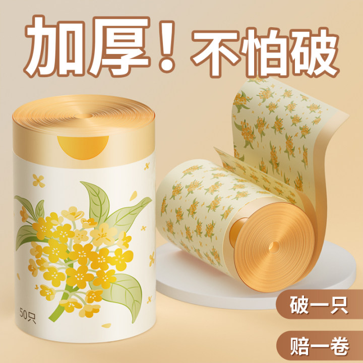 垃圾袋家用手提式免撕抽绳厨房专用加大加厚卫生间塑料袋子实惠装
