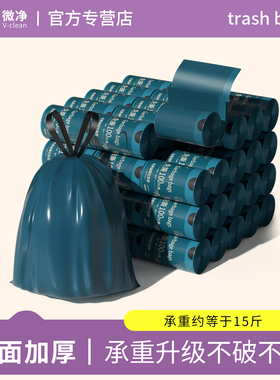 微净免撕抽绳垃圾袋超大卷100只家用加大加厚深蓝色手提式塑料袋