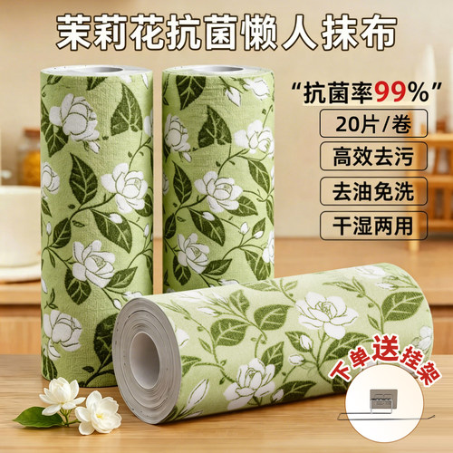 10A级抗菌厨房专用周抛抹布