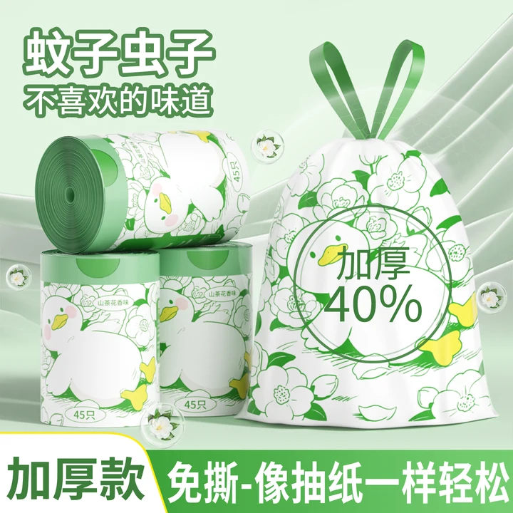 山茶花垃圾袋家用加厚手提式大号抽绳免撕厨房专用超大宿舍塑料袋