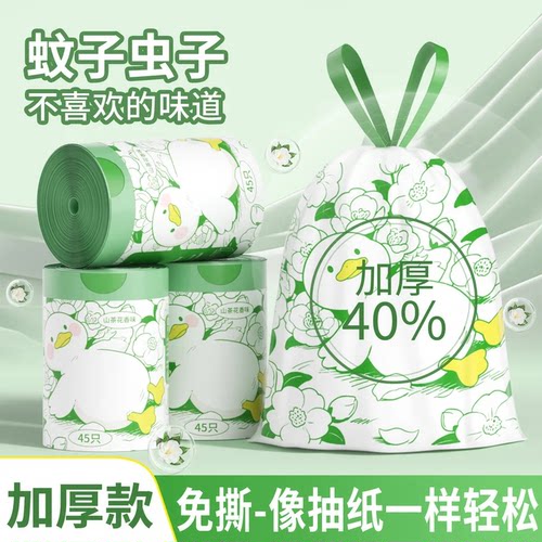 山茶花垃圾袋家用加厚手提式