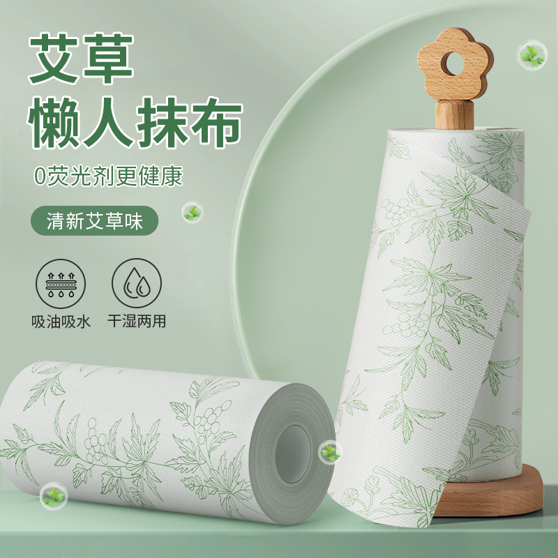 【活动价】艾草抗菌懒人抹布