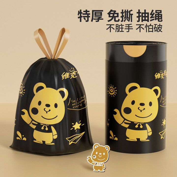垃圾袋家用加厚手提式特厚超厚大号宿舍用学生抽绳免撕塑料清洁袋,家庭/个人清洁工具,家用垃圾袋,淘宝优惠券,粉丝福利购,淘宝优惠卷