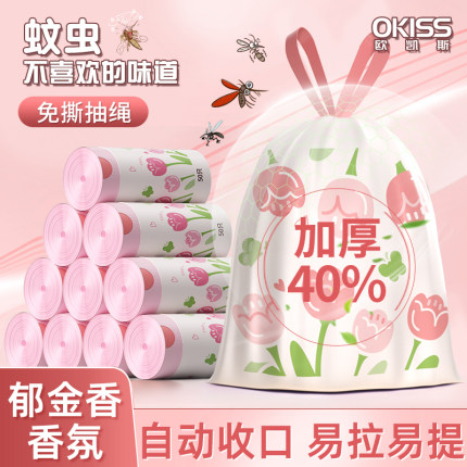 垃圾袋家用加厚手提式加厚抽绳特厚厨房专用免撕塑料袋卫生间袋子