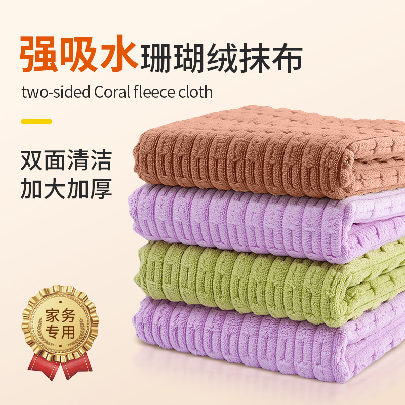 【高品质】抹布好用才是关键