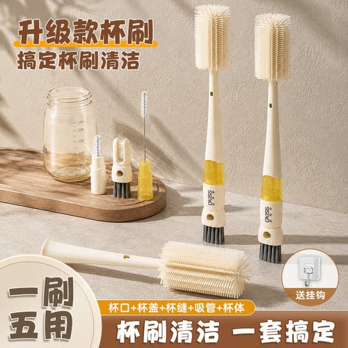 微净多功能五合一奶瓶刷清洁抑菌