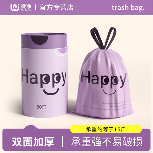 免撕垃圾袋加厚手提式