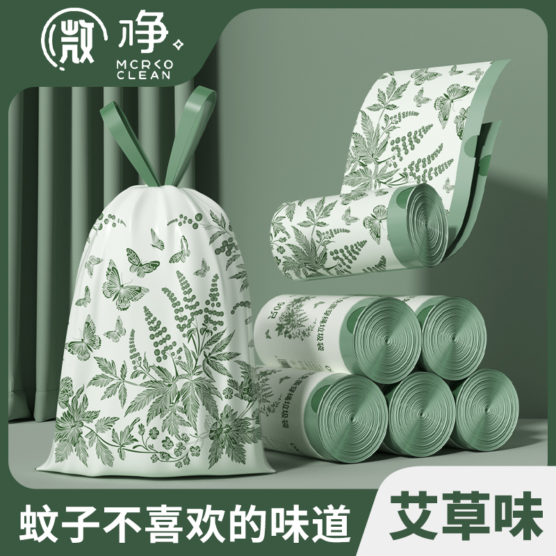 【艾草味的大卷垃圾袋】