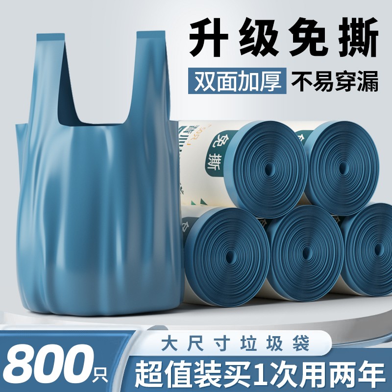 免撕手提垃圾袋加厚背心式不脏手