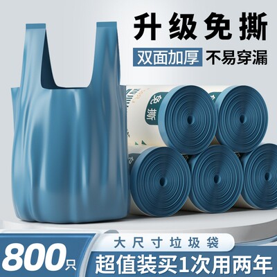 免撕手提垃圾袋加厚背心式不脏手