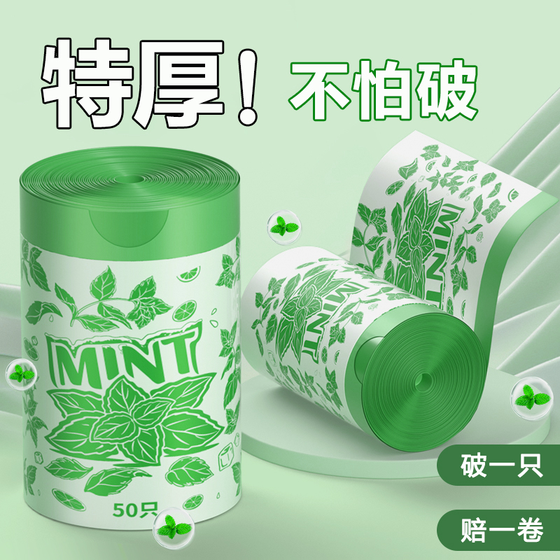 【清新祛味】免撕抽绳垃圾袋