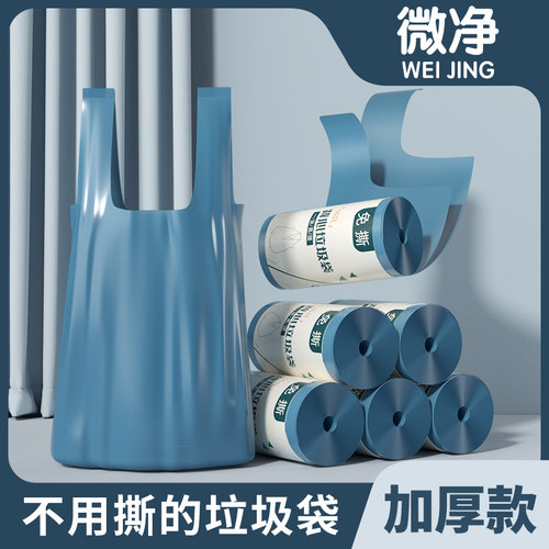 大卷免撕垃圾袋家用手提式