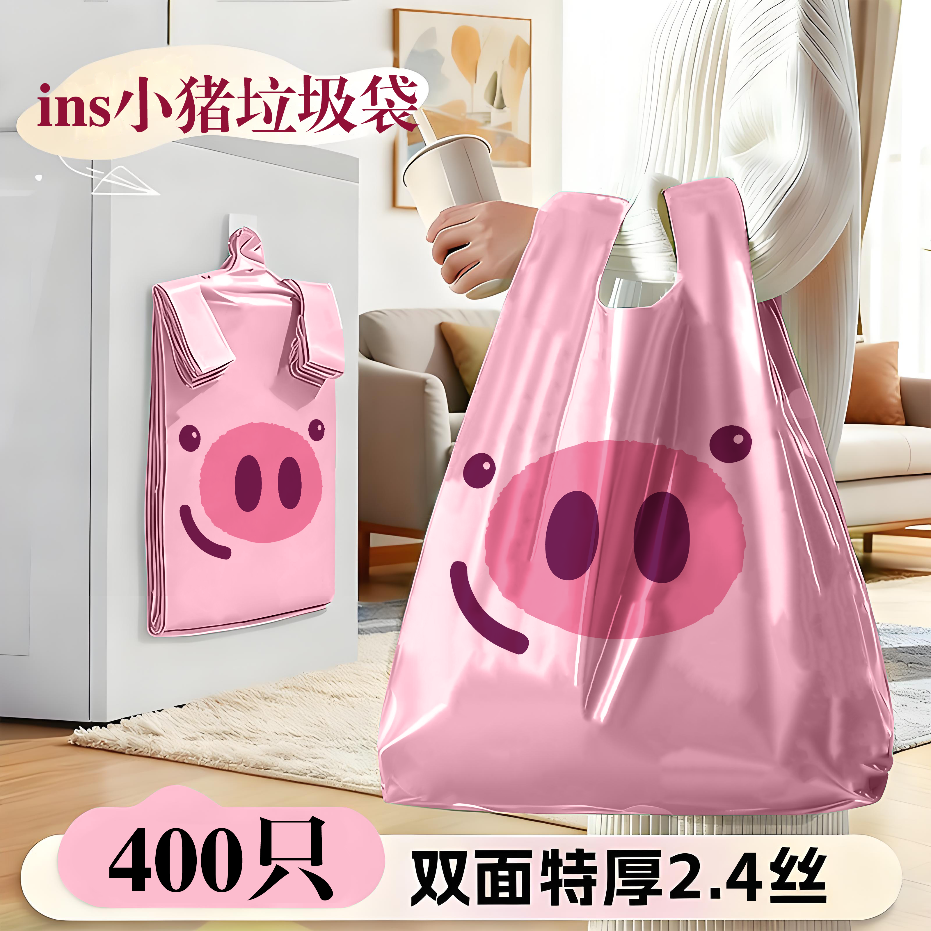 微净垃圾袋家用加厚手提式中大号背心厨房专用塑料袋特厚超厚商用