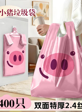 微净垃圾袋家用加厚手提式中大号背心厨房专用塑料袋特厚超厚商用