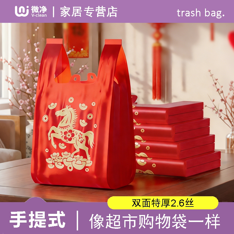 家用红色背心垃圾袋特厚厨房专用塑料袋大号手提式商用新年袋子
