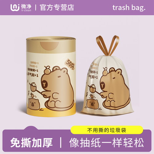 【活动价】限时抢购垃圾袋