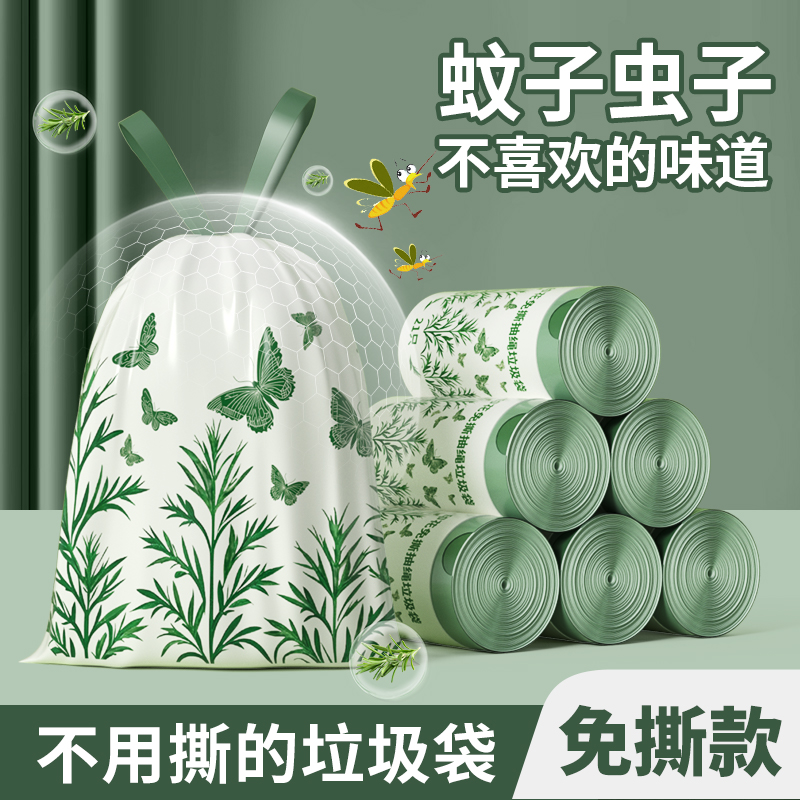 加厚迷迭香垃圾袋家用手提式