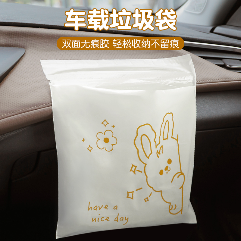 粘贴式车载垃圾袋加厚双用便捷式