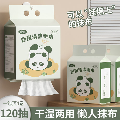 【活动价】加厚一次性抹布