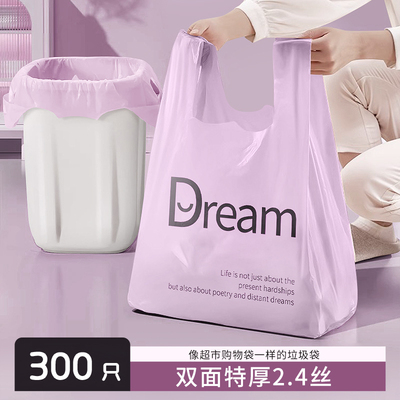 超市购物袋一样的垃圾袋特厚