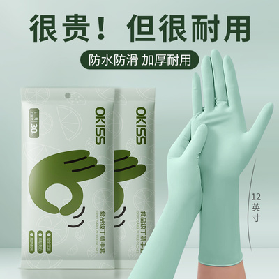 买一次用半年【丁腈家务手套】