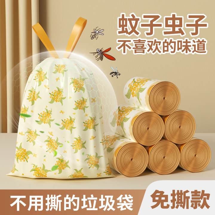 免撕抽绳垃圾袋家用手提式加厚厨房专用塑料袋子加大卫生间实惠装