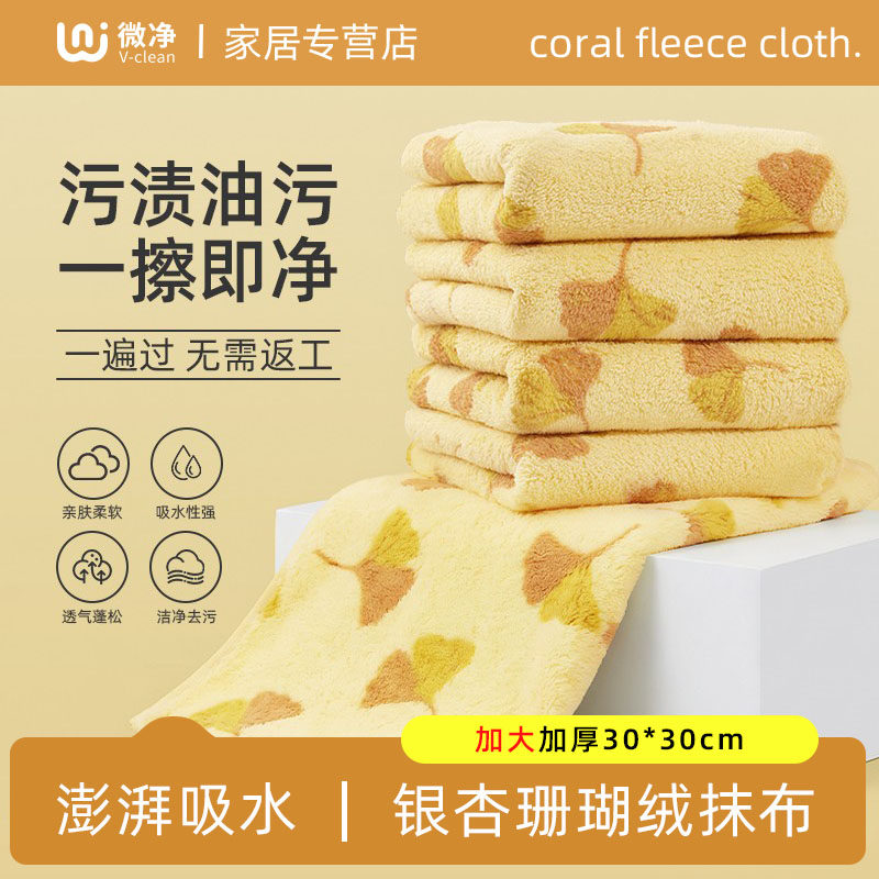 抹布吸水厨房专用洗碗布加厚耐磨不易掉毛毛巾家用清洁擦桌百洁布,家庭/个人清洁工具,抹布,淘宝优惠券,粉丝福利购,淘宝优惠卷
